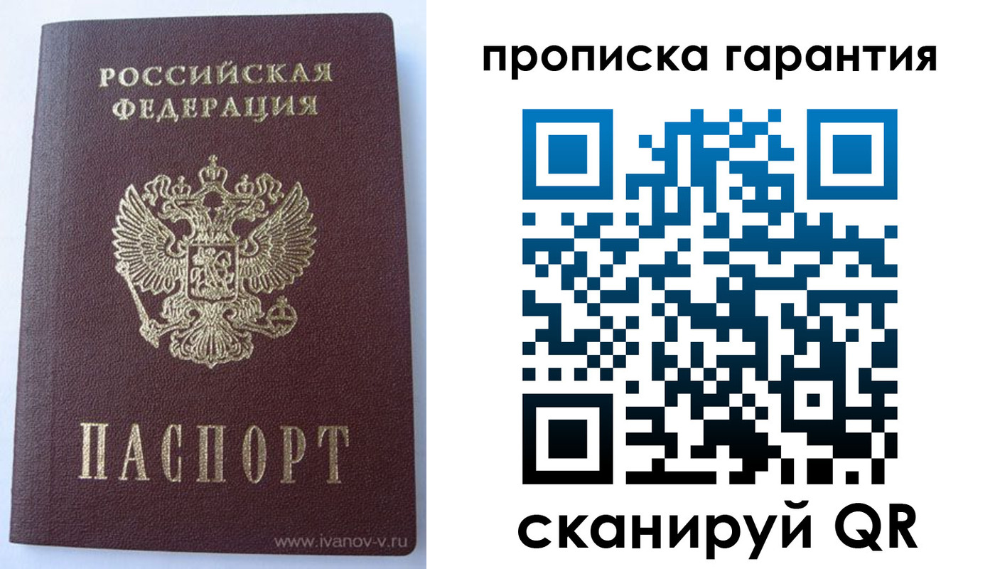 временная регистрация для всех в Грязовце