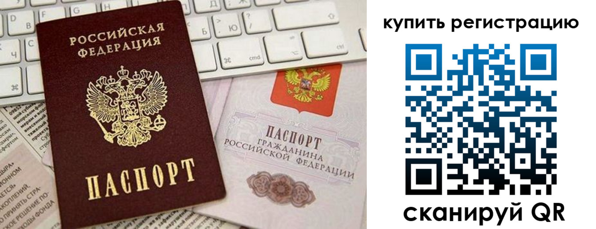 временная регистрация для школы в Грязовце