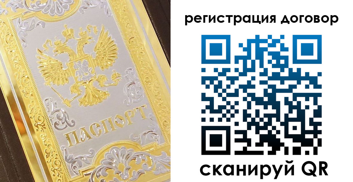 прописка паспорт в Грязовце