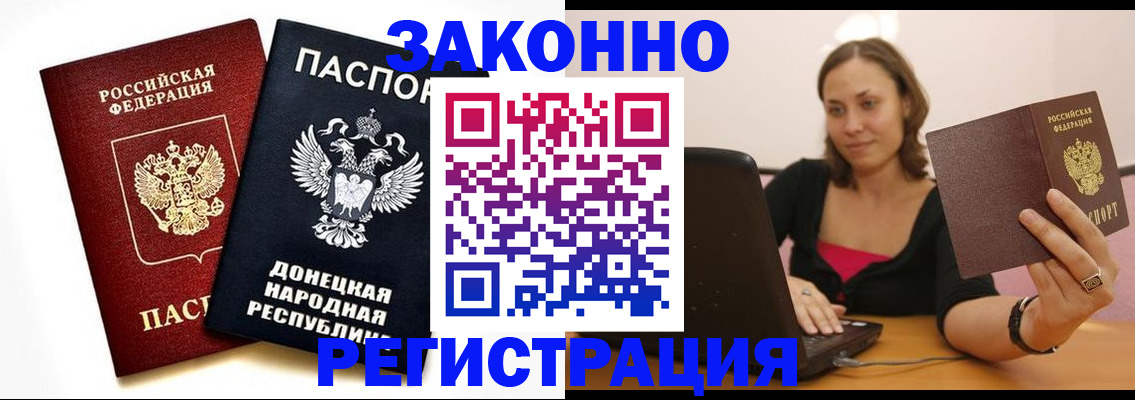 временная регистрация собственник в Грязовце