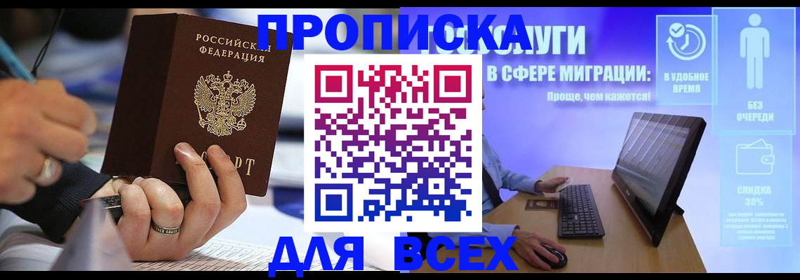 временная регистрация поиск в Грязовце