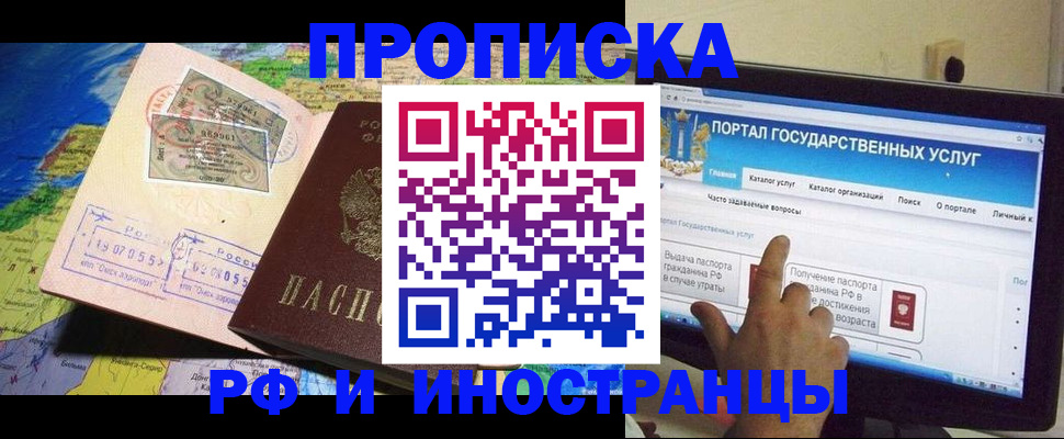 прописка штамп в Грязовце