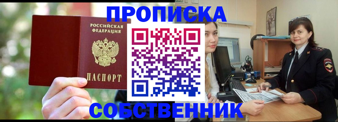 прописка иностранных граждан в Грязовце