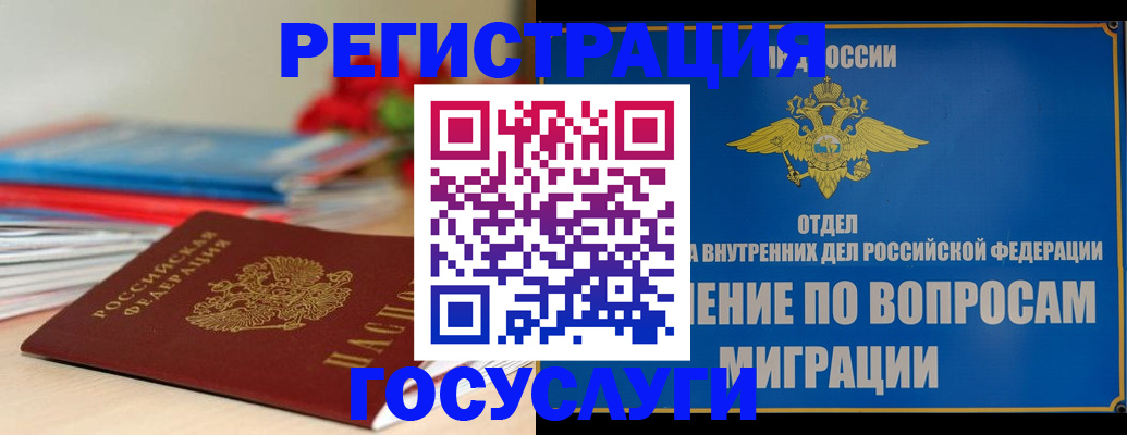 регистрация для дет. сада в Грязовце