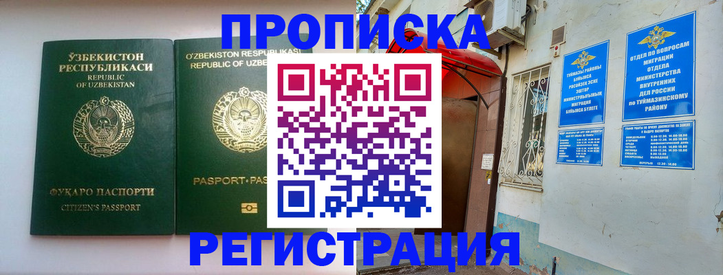 где прописаться в Грязовце