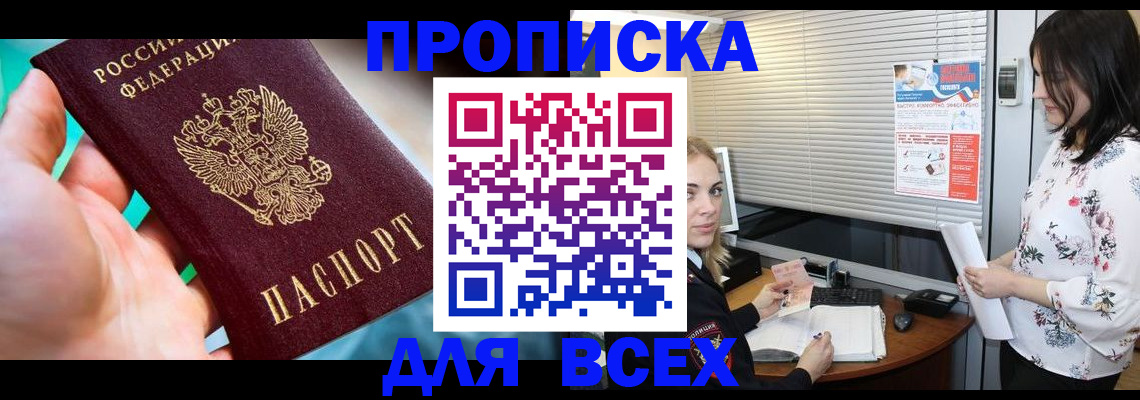 временная регистрация надежно в Грязовце