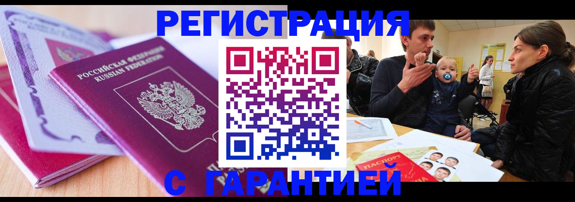 временная регистрация в Грязовце