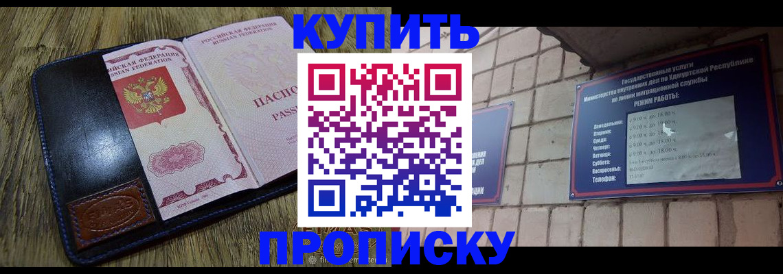 временная регистрация надежно в Грязовце